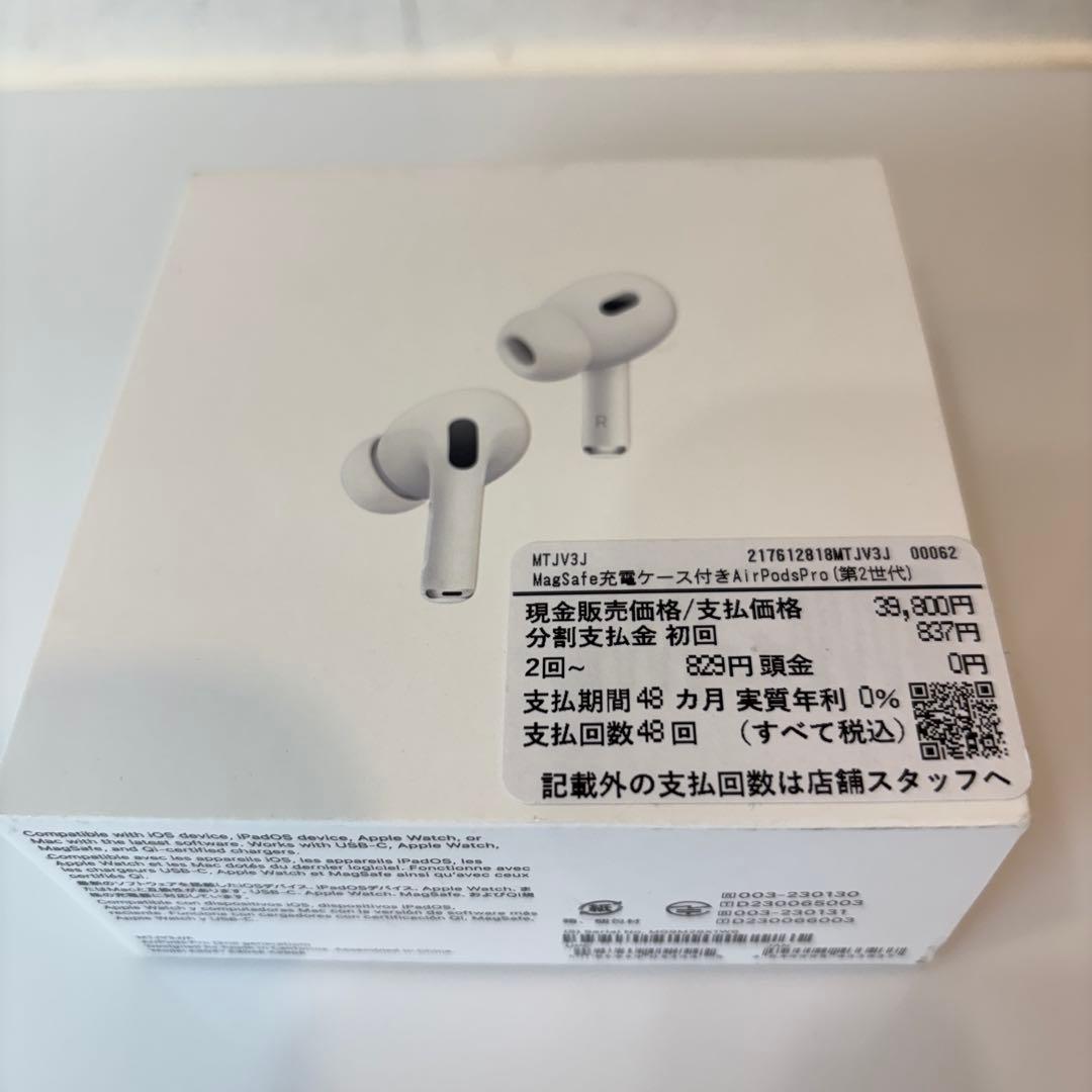 たまたま様 匿名スピード発送 新品未開封AirPods Pro 第2世代
