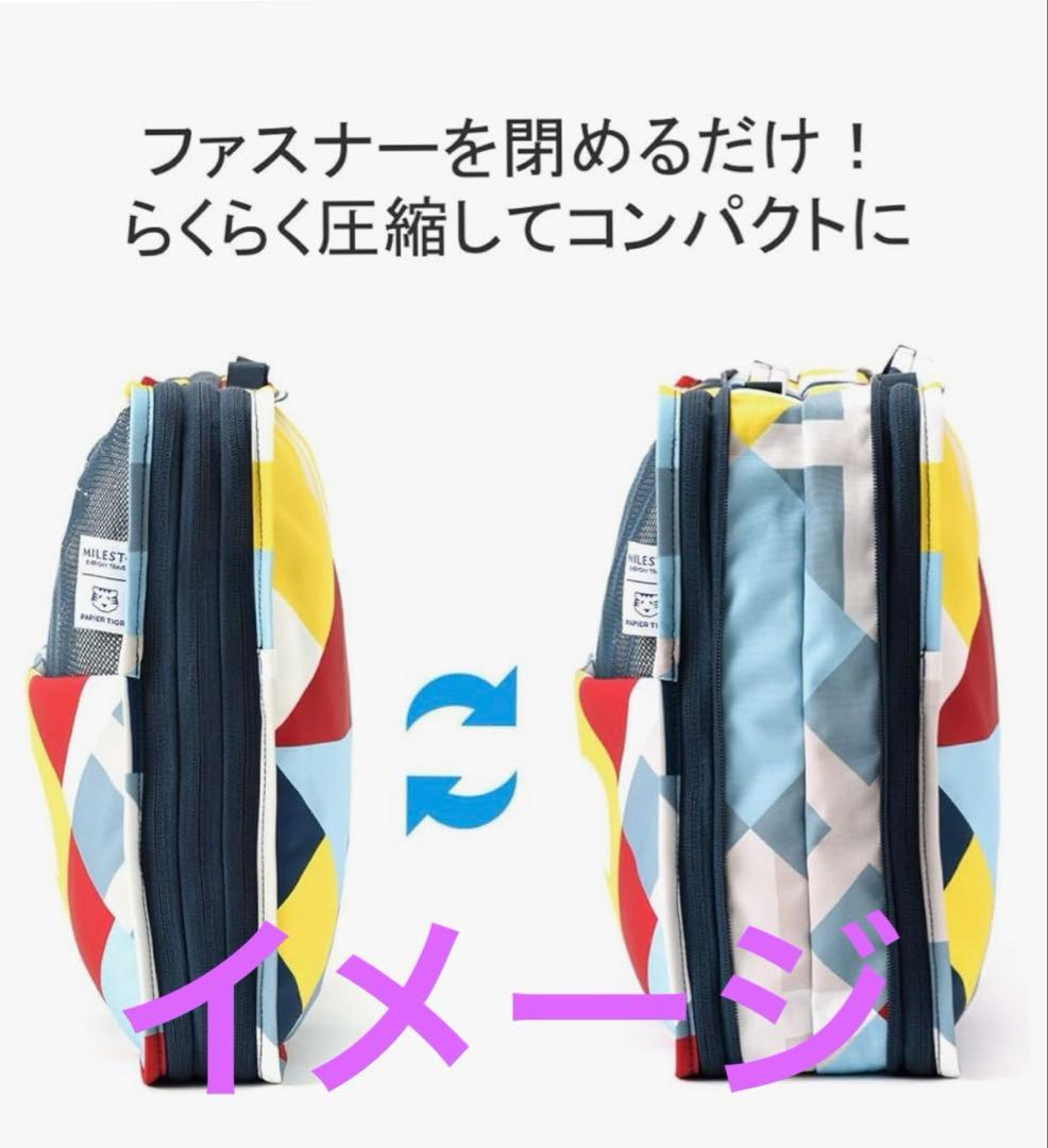 MILESTO トラベルポーチ３点セット