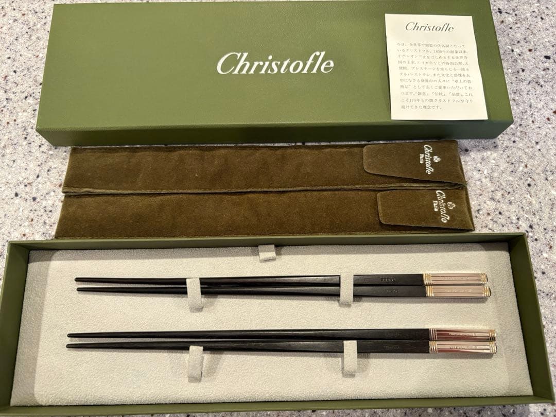 新品未使 クリストフル 黒檀 箸 2膳 ブラック