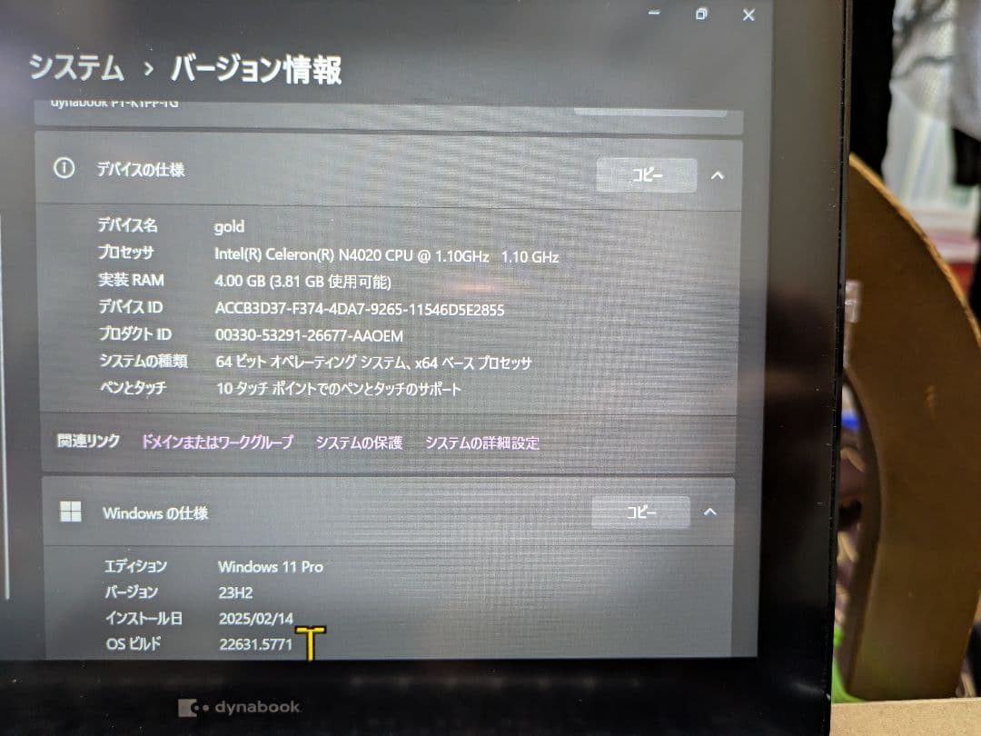 東芝　dynabook　タブレットパソコン　ゴールド　Windows11　中古品