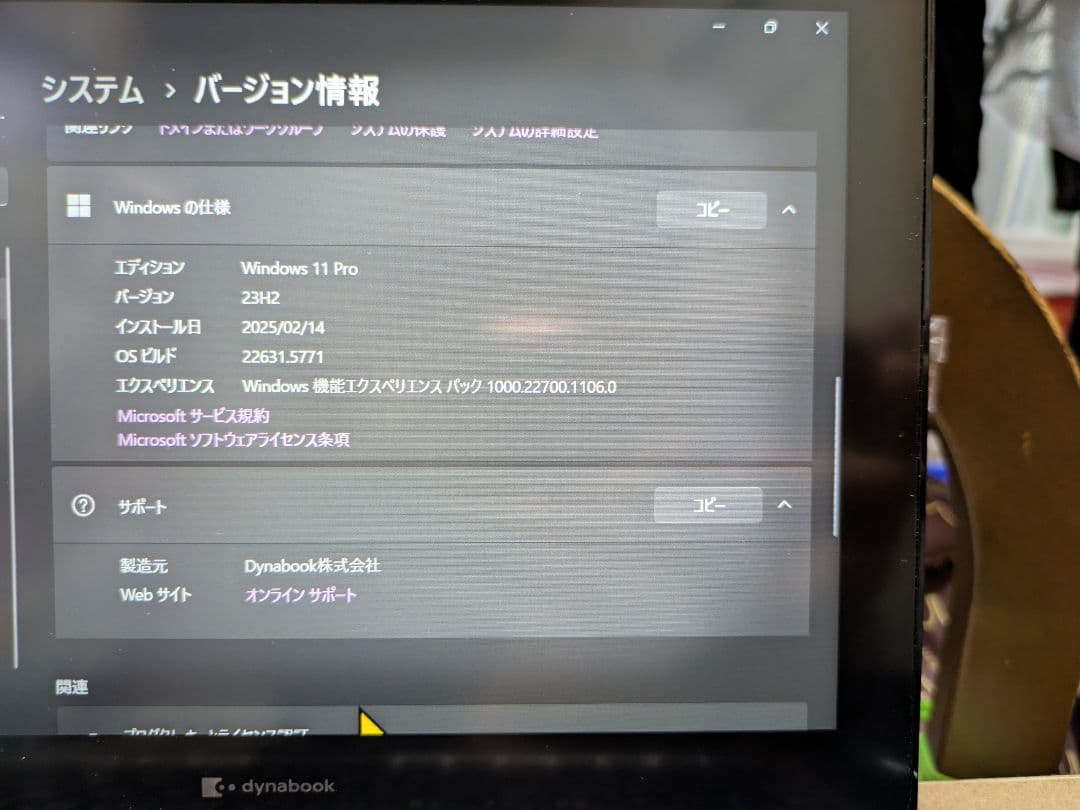 東芝　dynabook　タブレットパソコン　ゴールド　Windows11　中古品