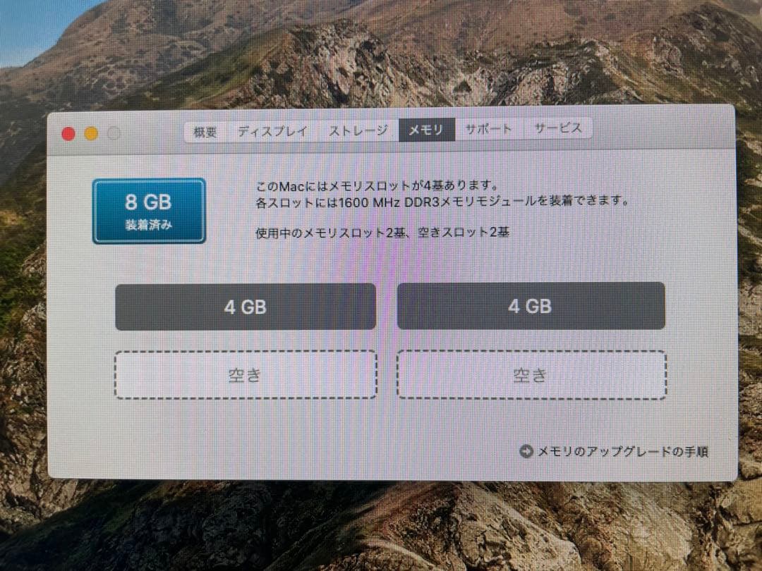【ジャンク】iMac 27インチ Core i5 2.9GHz/8GB/1TB