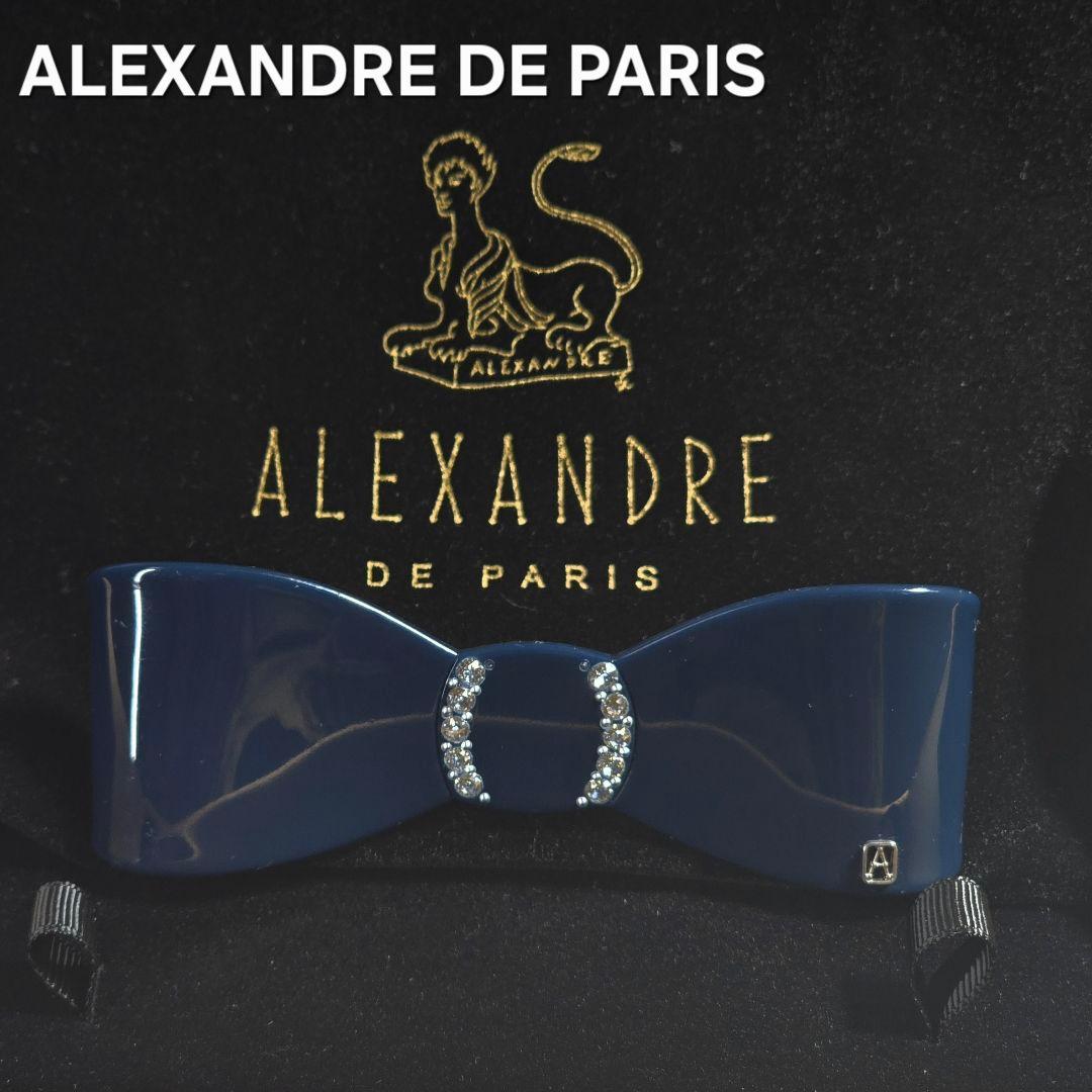 【美品✨】アレクサンドル ドゥ パリ バレッタ　ブルー　キラキラリボン