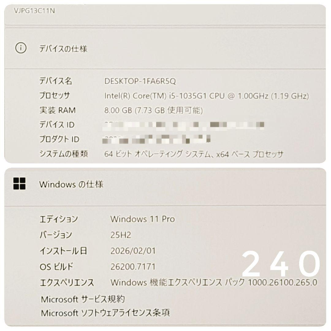 早い者勝ち！美品 VAIO 第10世代Corei5 薄型 ノートパソコン SSD