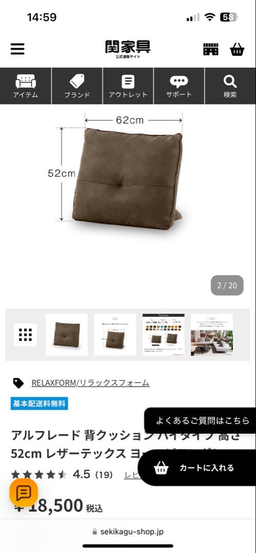 アルフレード 背当てクッション 座椅子 ヨーロピアングレー レザーテックス