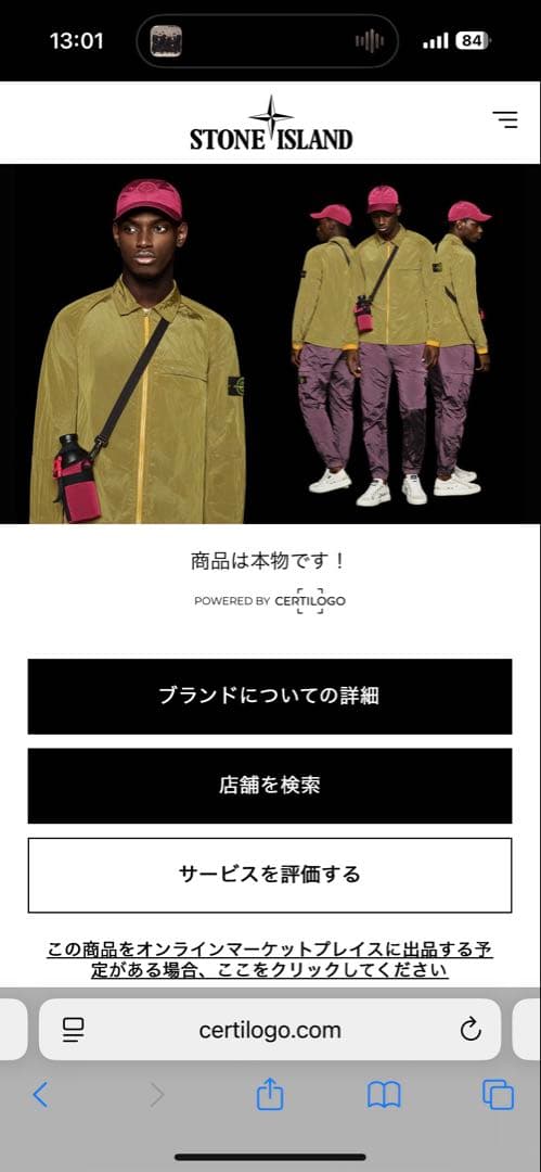 Stone  ニット セーター Mサイズ　QR鑑定済み