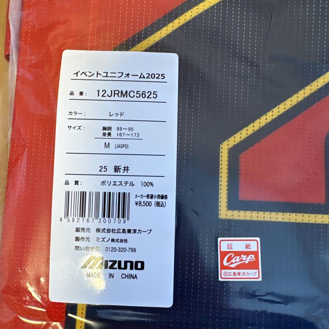 広島東洋カープ　新井貴浩　監督　2025年限定アメフト風ユニフォーム　Mサイズ