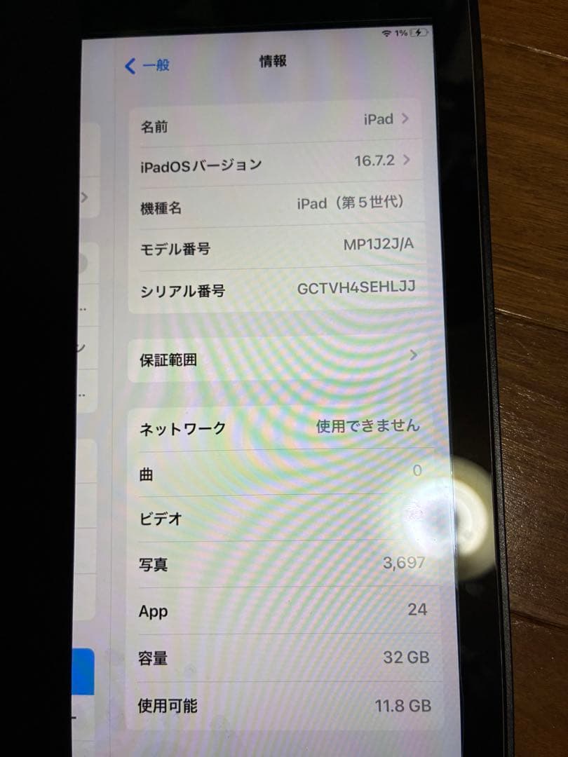 Apple iPad 第5世代 32GB スペースグレイ　カバー付き　充電線付き