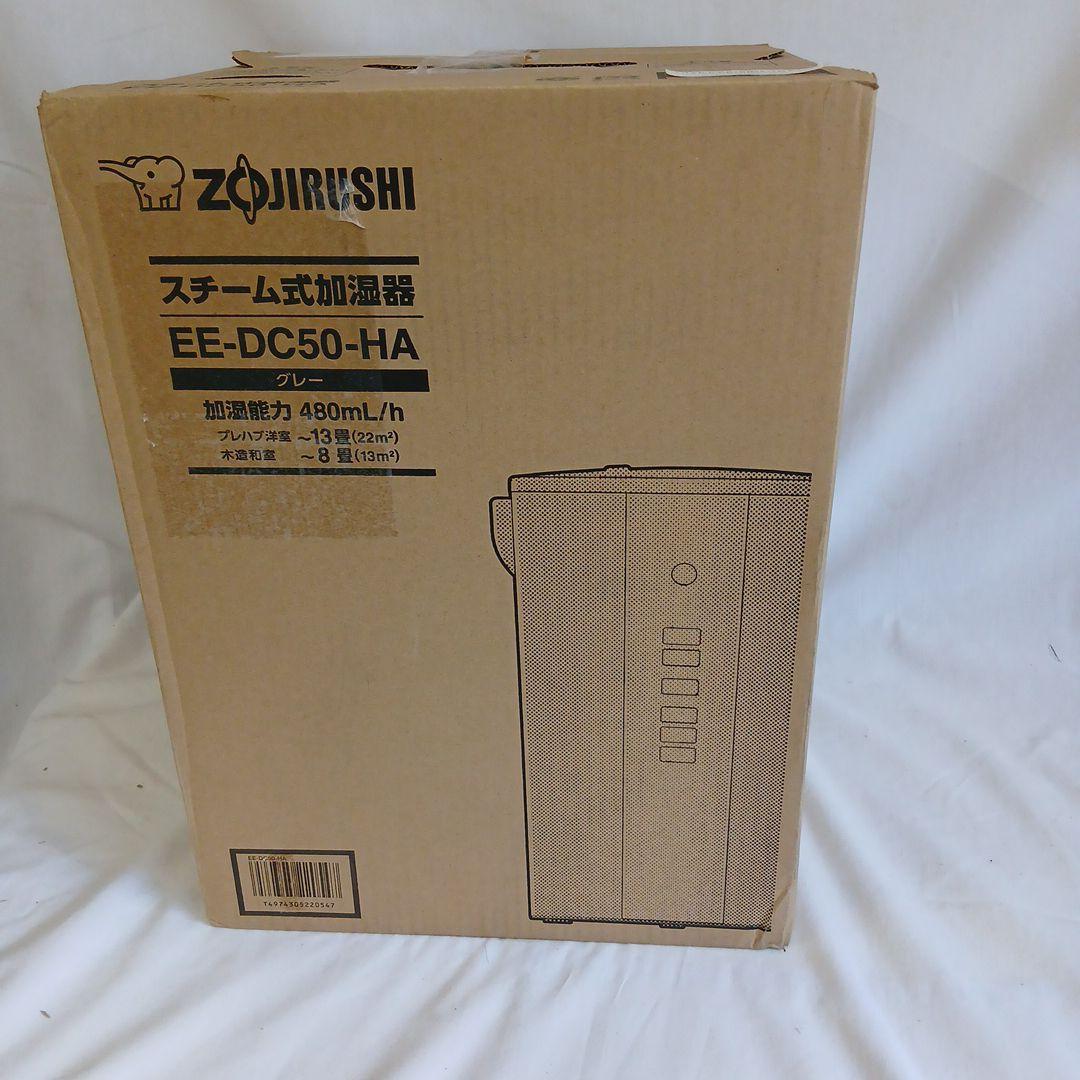 (171)象印 スチーム式加湿器 EE-DC50-HA グレー