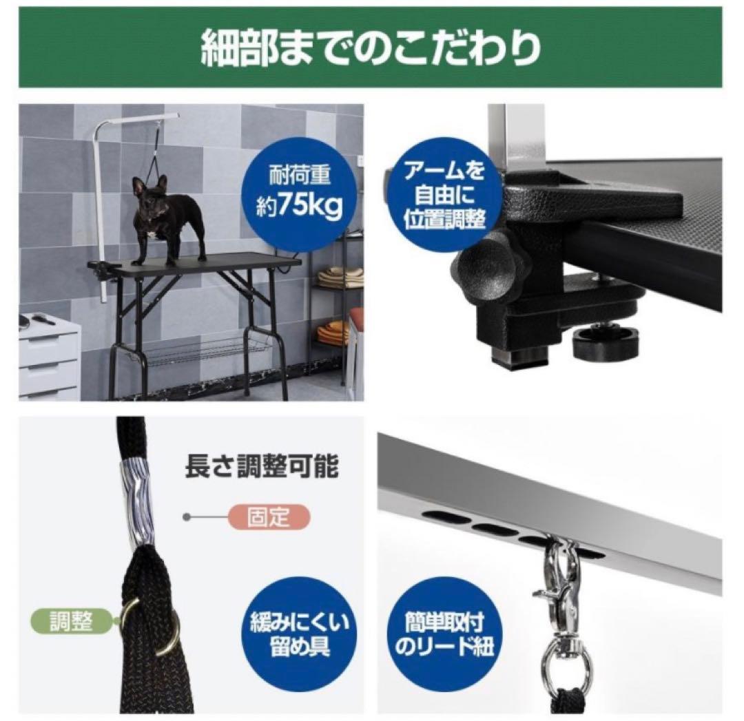 トリミングテーブル　トリミング台　ブラック　犬用品　滑りにくい