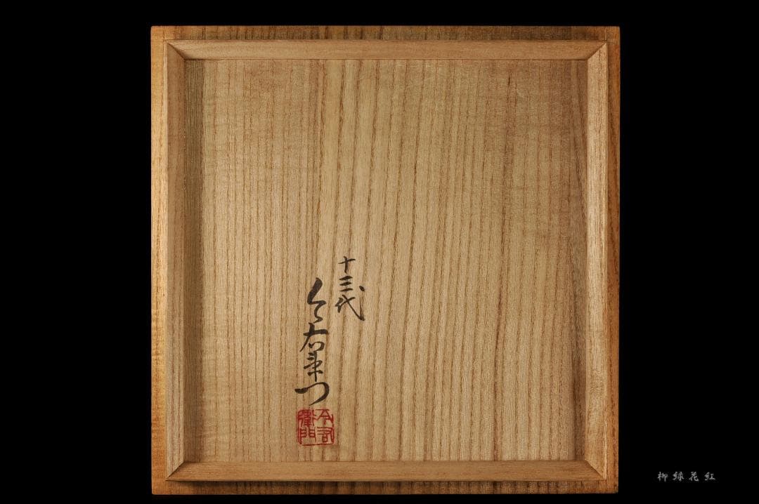 十三代 今泉今右衛門 色鍋島草花更紗文 花瓶 共箱 人間国宝 本人作