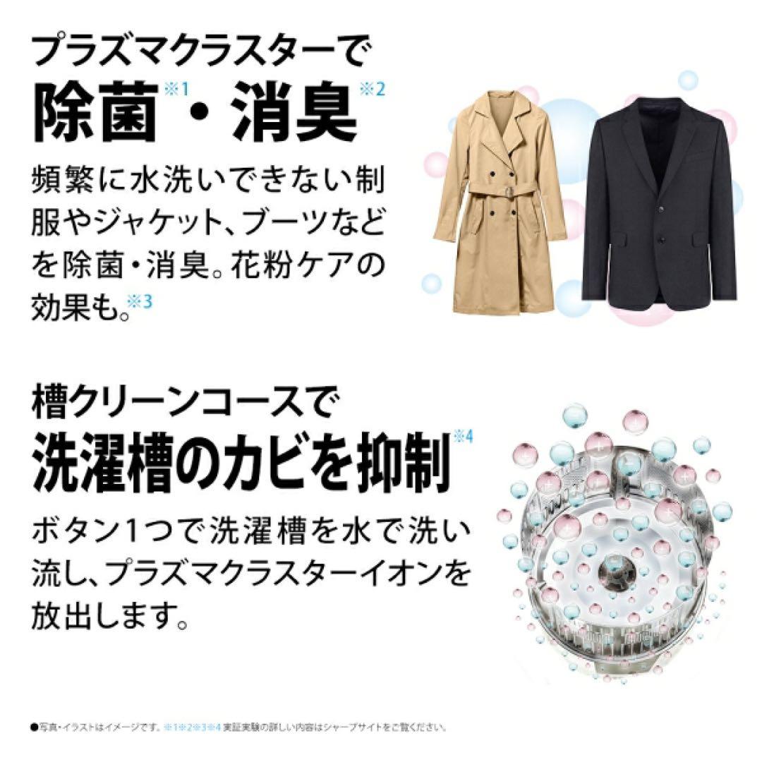 SHARP ドラム式洗濯機 2023年製 7kg