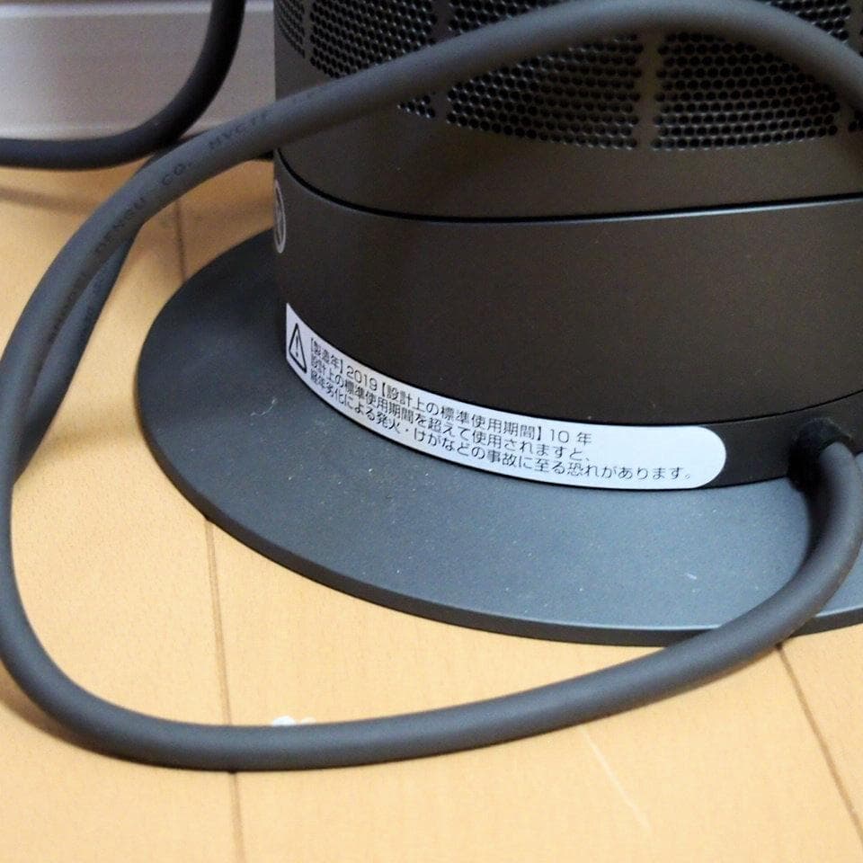 Dyson ダイソン AM09 hot&cool 2019年製 純正リモコン付属