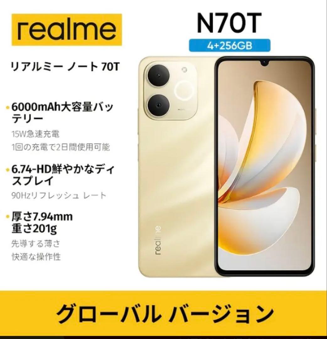 【新品】realme Note 70T 4GB+256GB ゴールド