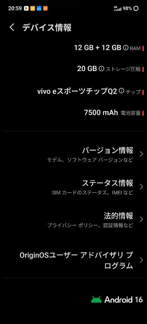 VIVO IQOO NEO 11 12-256gb SIMフリー オレンジ