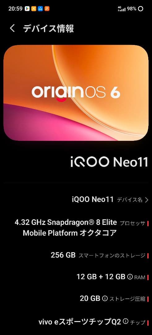 VIVO IQOO NEO 11 12-256gb SIMフリー オレンジ