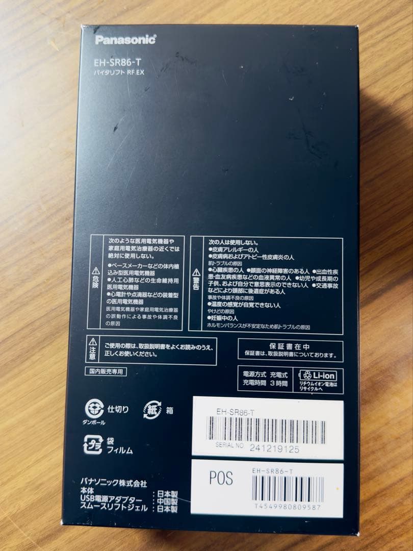 使用少★Panasonic バイタリフトRF EX EH-SR86-T 美顔器