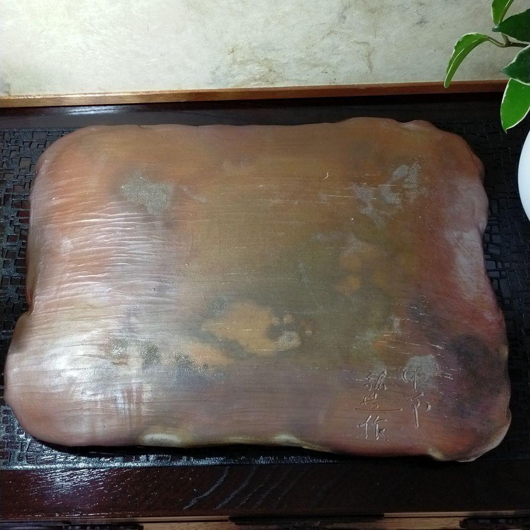 【和食器超大皿】備前焼　宝瓶堂　柴田絋造作　超特大角型盛り皿　飾り皿