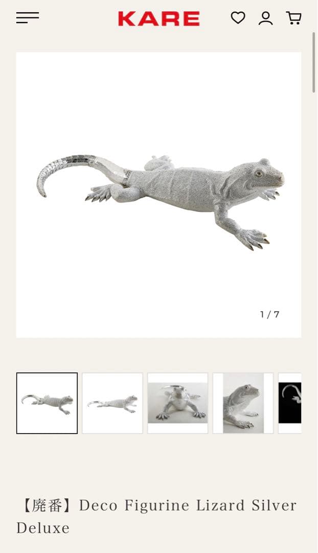 置物 KARE Deco Figurine Lizard Silver Deluxe