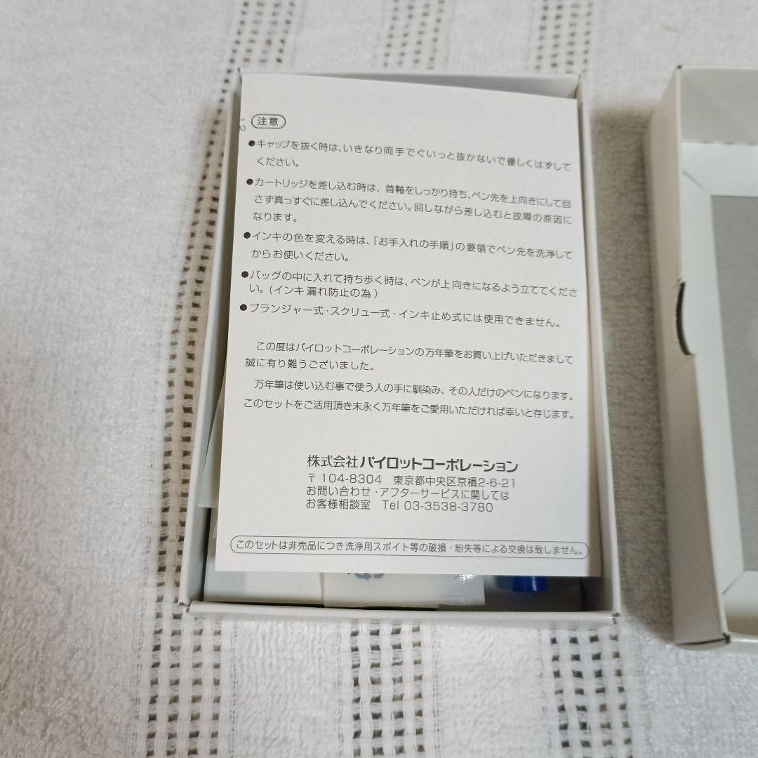 パイロットPILOT 万年筆 ステラ90S ジェットブラック ペン種F型（細字）