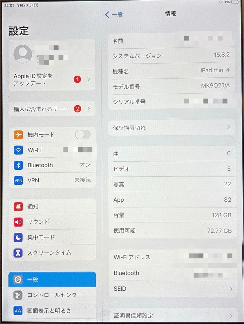 iPad mini4 128GB Wi-Fiモデル ゴールド