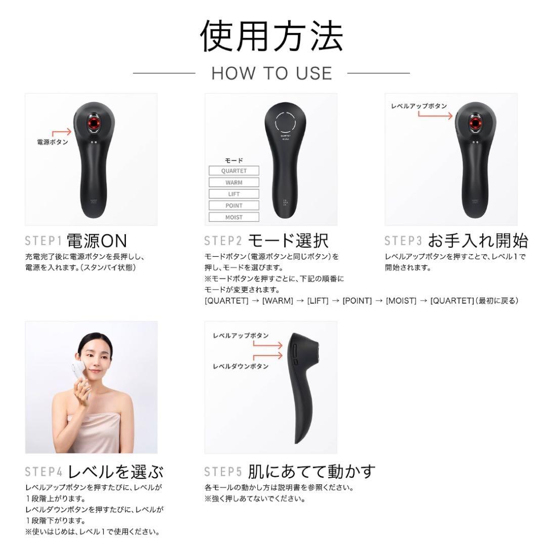 INGRACE Pullquart MBE104A 音波美顔器