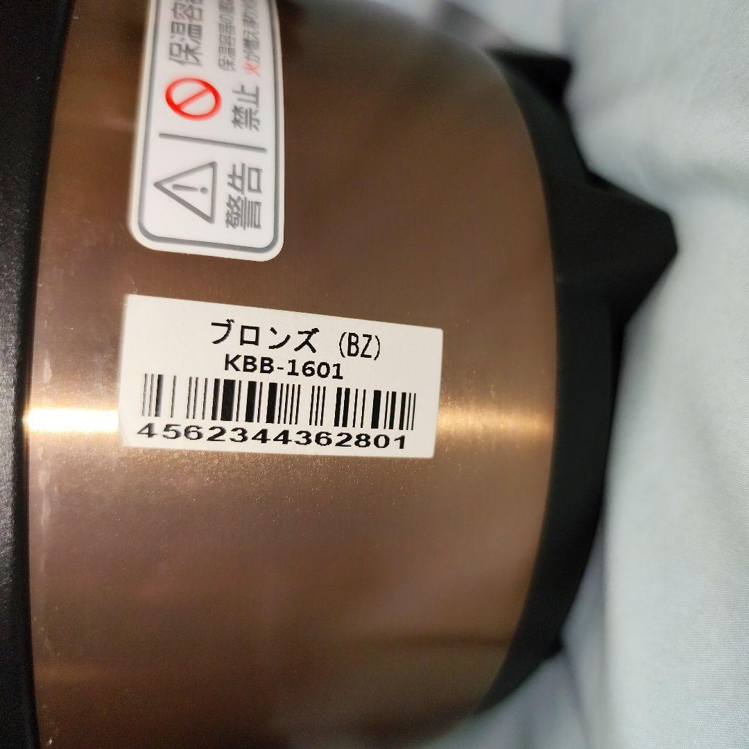 【新品】サーモス 真空保温調理器 シャトルシェフ 1.6L KBB-1601