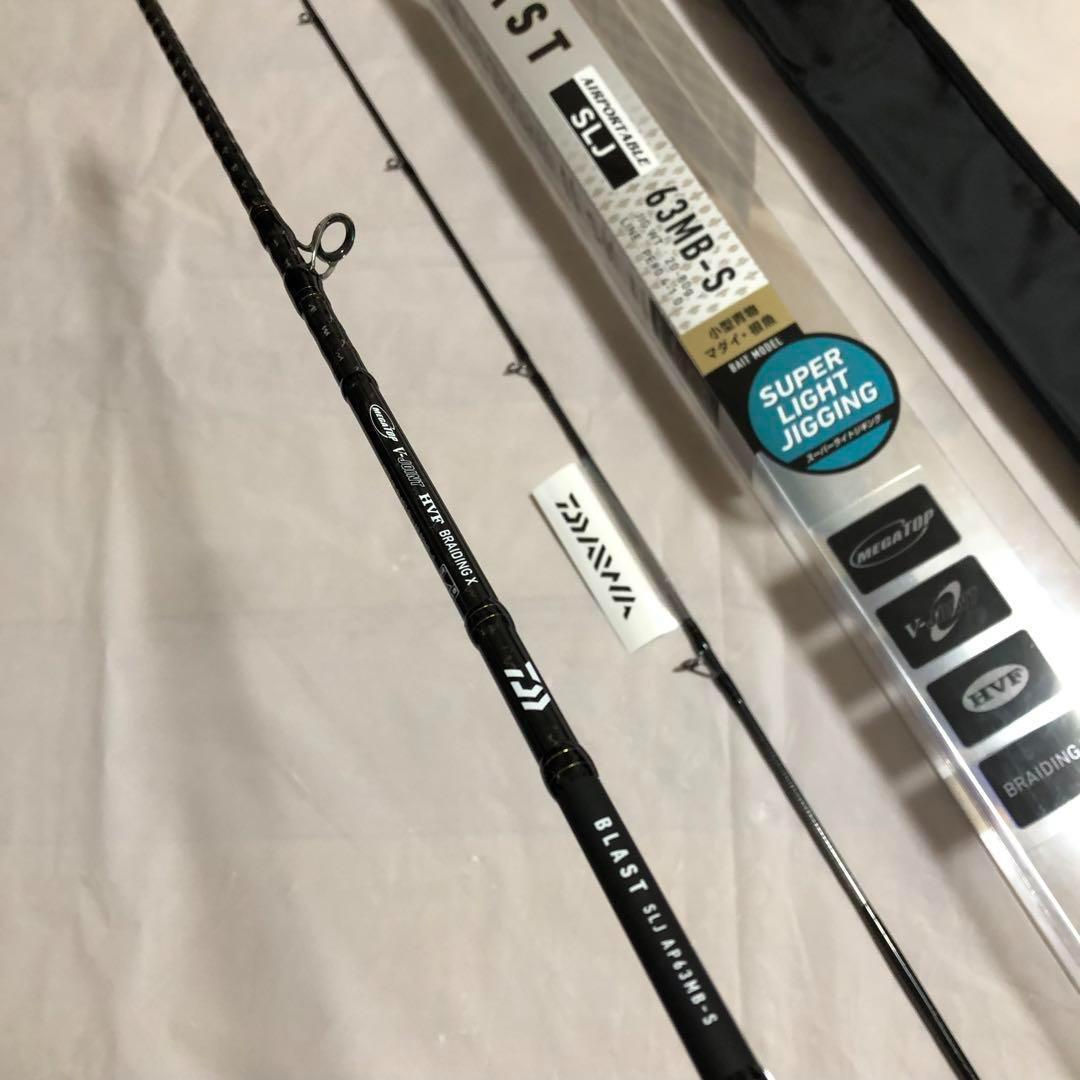 ★ブロリー★新品未使用　ダイワ　ブラスト　63MB-S スーパーライト