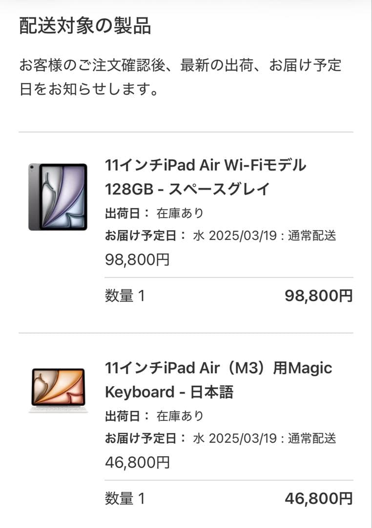 バッテリー100% iPad Air M3 11 Magic Keyboard