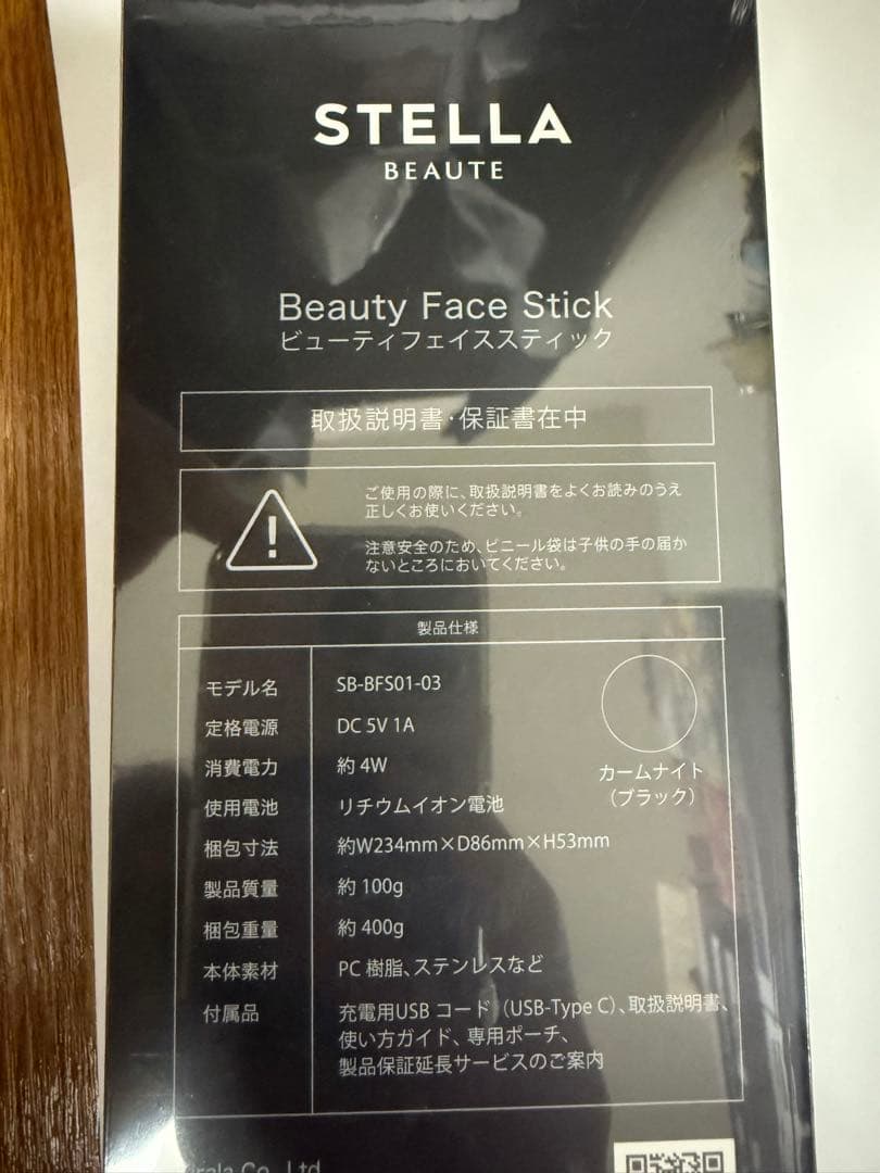 新品 STELLA BEAUTE ビューティフェイススティック 美顔器 ステラ