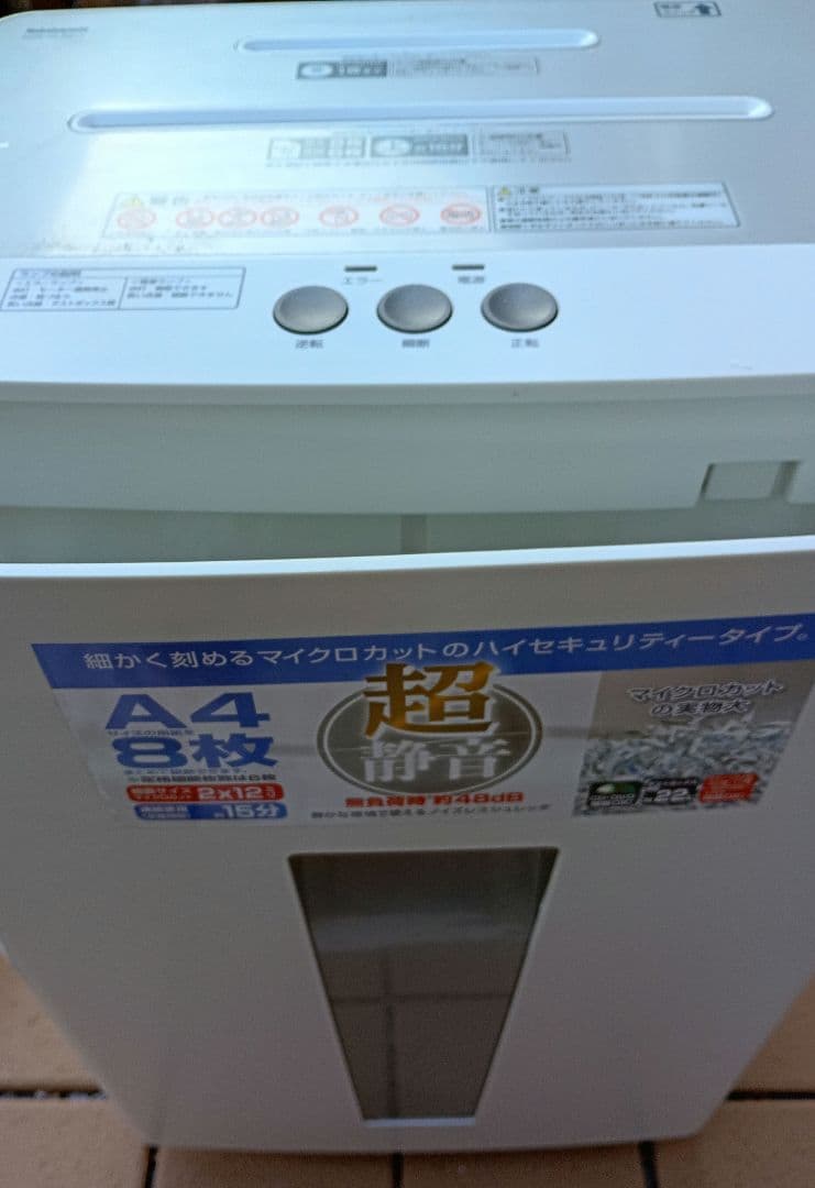 【Nakabayashi】電動シュレッダー　ホワイト