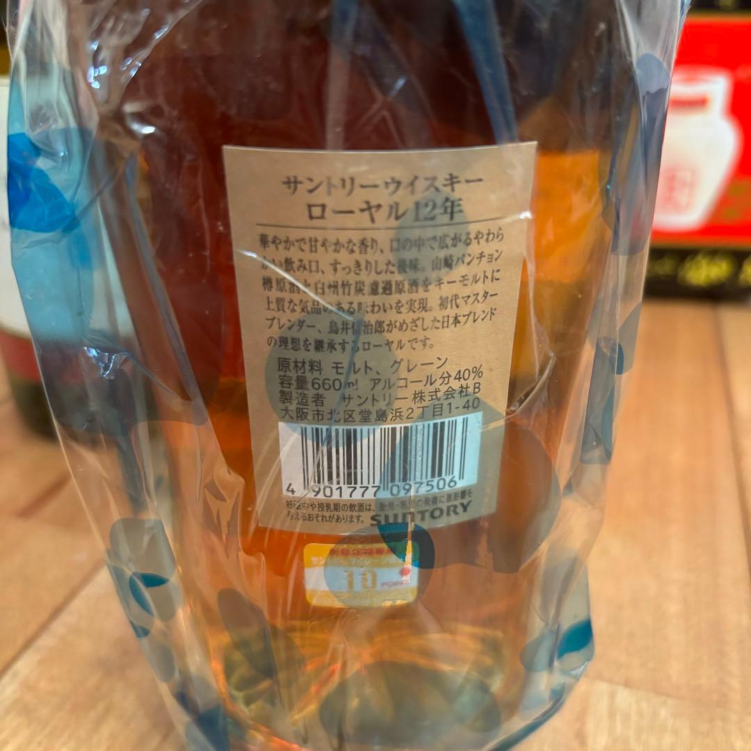 サントリー ウイスキー ローヤル 12年 660ml 希少品