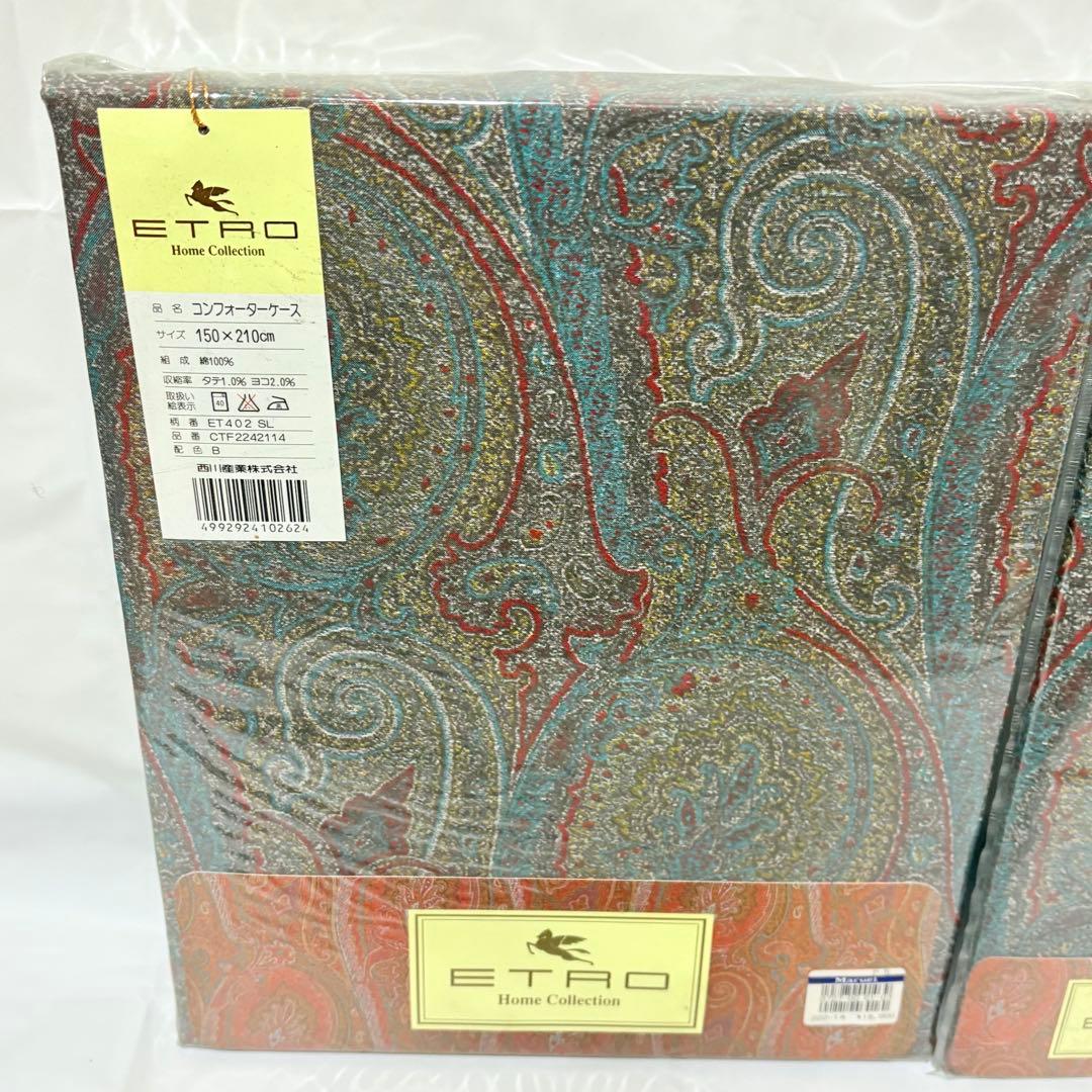 ETRO エトロ　コンフォーターケース　ピローケース　ペイズリー柄