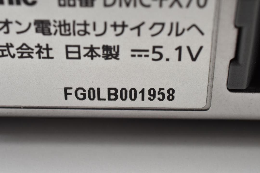 【お値下げ歓迎・ほぼ新品】Panasonic LUMIX DMC-FX70