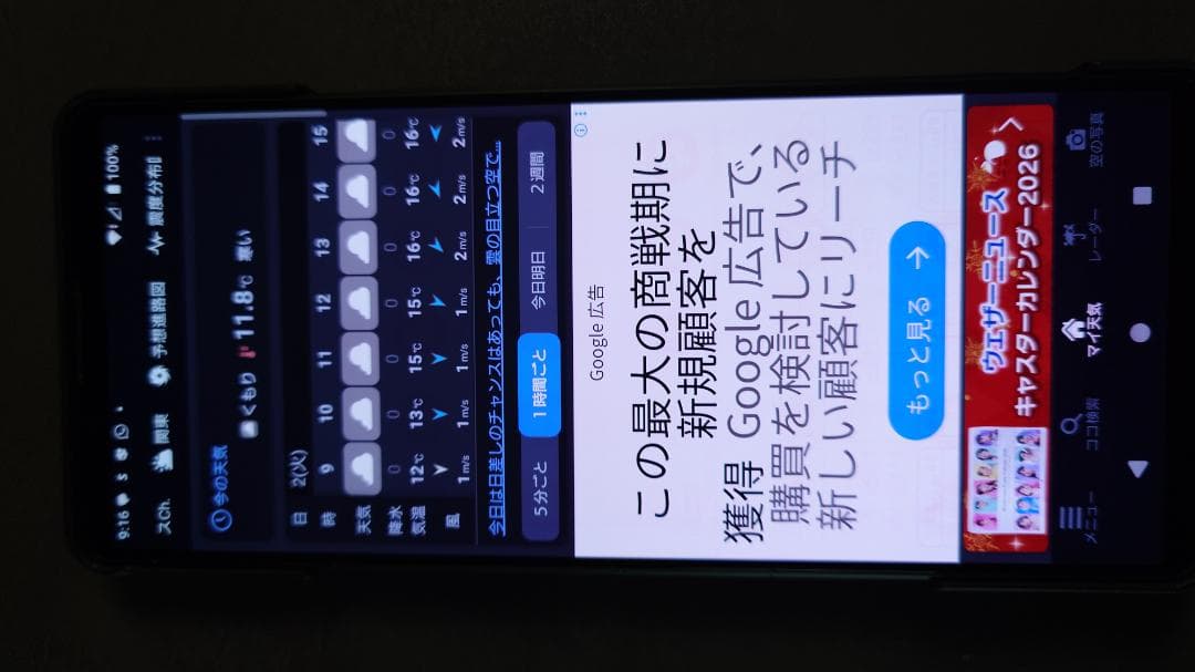 ＜中古＞SONY Xperia 1V SIMフリー512MB カーキグリーン