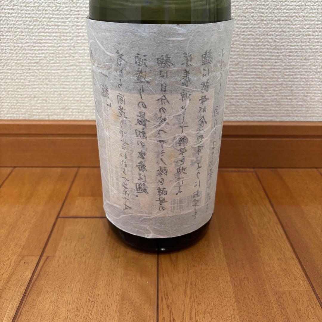 ■古酒■　宝山　芋麹全量　2006年謹製　成人式　プレゼント　20年　1月18日