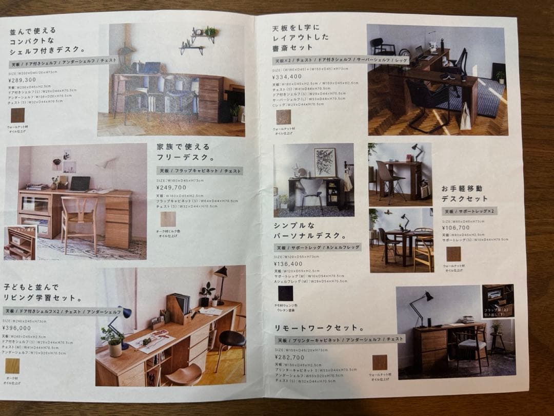 【再開】アクタス　mezzo/2 天板190cm×45cm