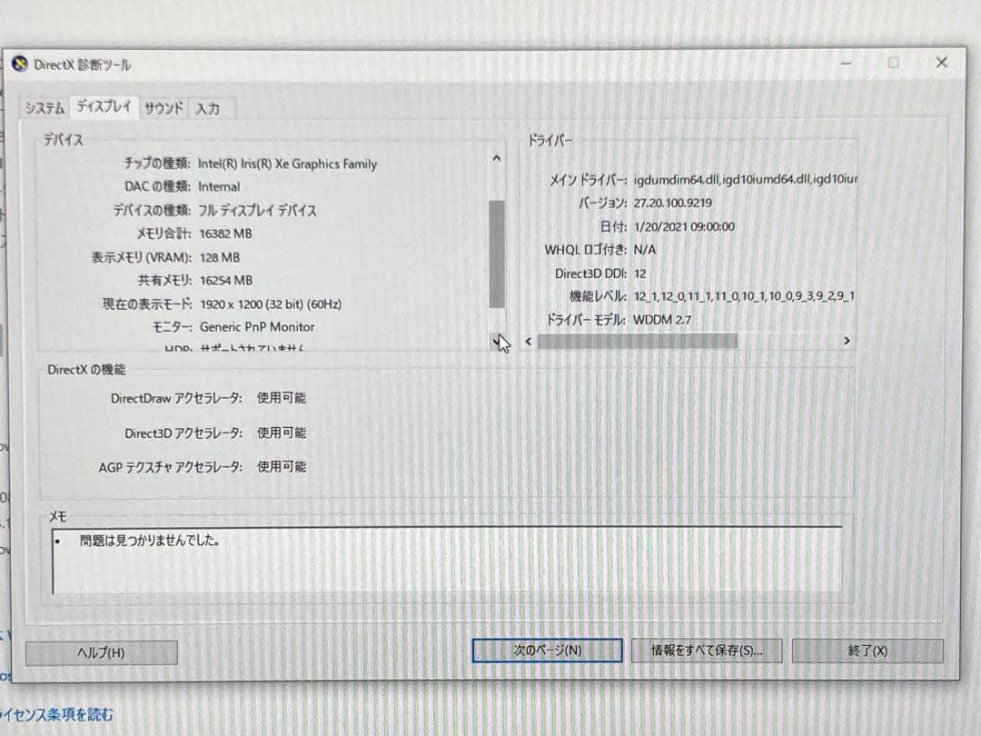 【未使用】mouse computer DAIV 4P