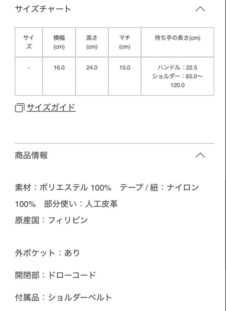 プリーツプリーズ　トートバッグ　ショルダーバッグ　ブラック