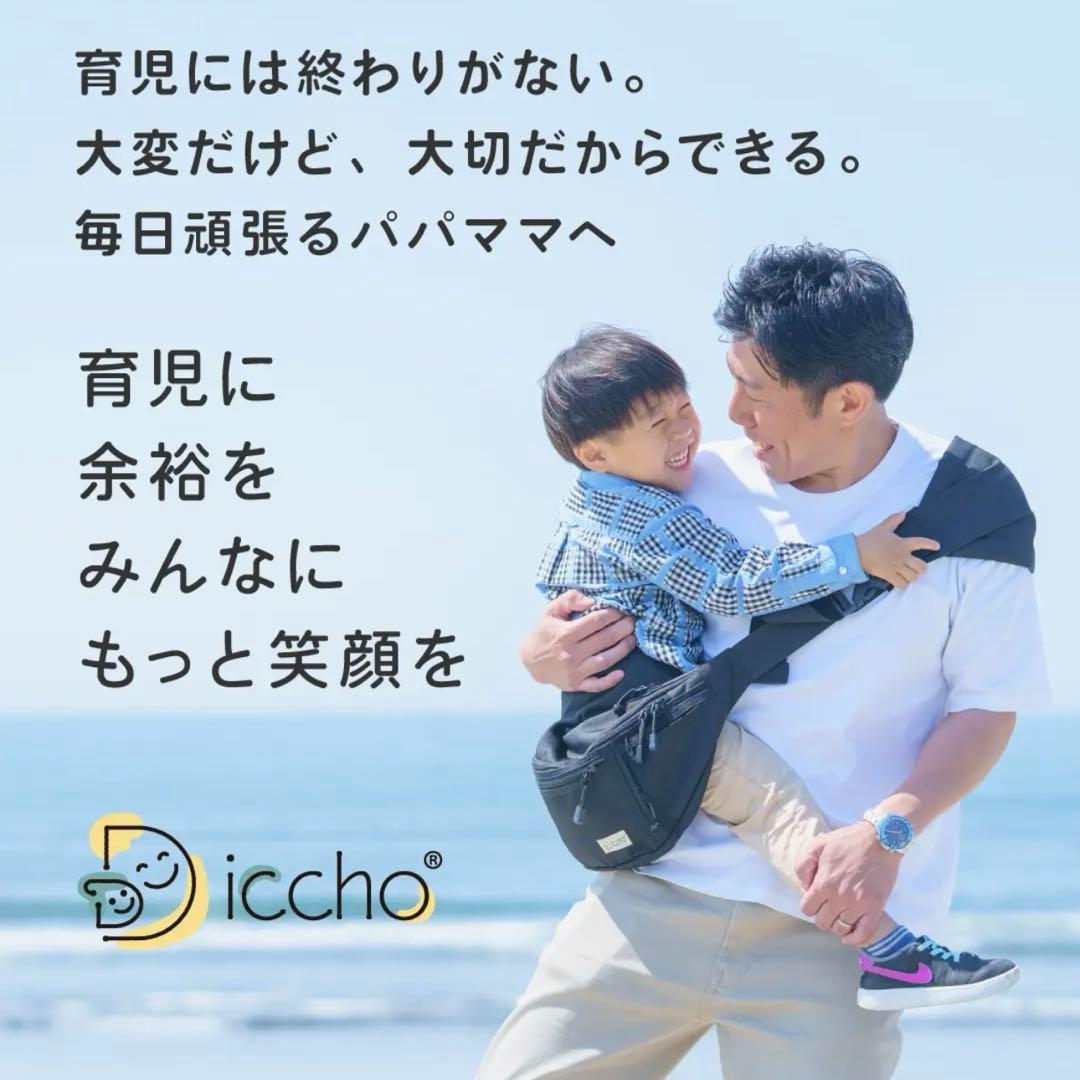 ☆新品未使用品☆hug育バッグ　DDicho 抱っこもできるショルダーバッグ