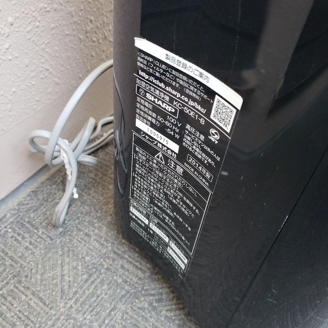 SHARP KC-50E1-B　加湿空気清浄機