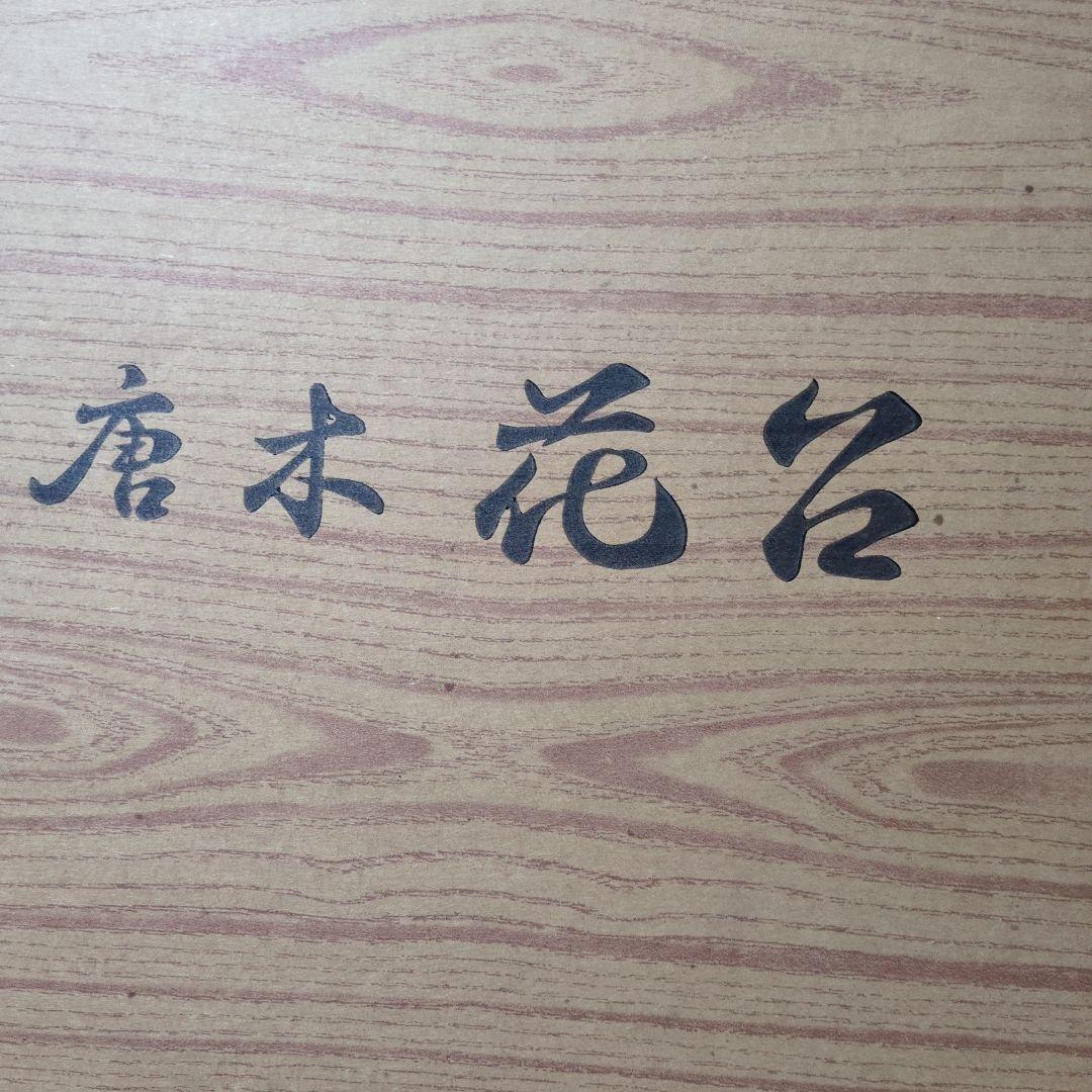 木製 花瓶台 ダークブラウン