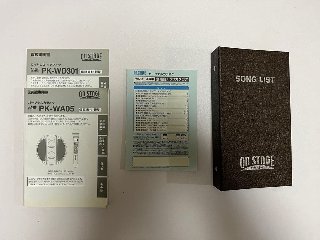 【特別価格】オン・ステージ パーソナルカラオケ PK-WA05 カラオケマシン