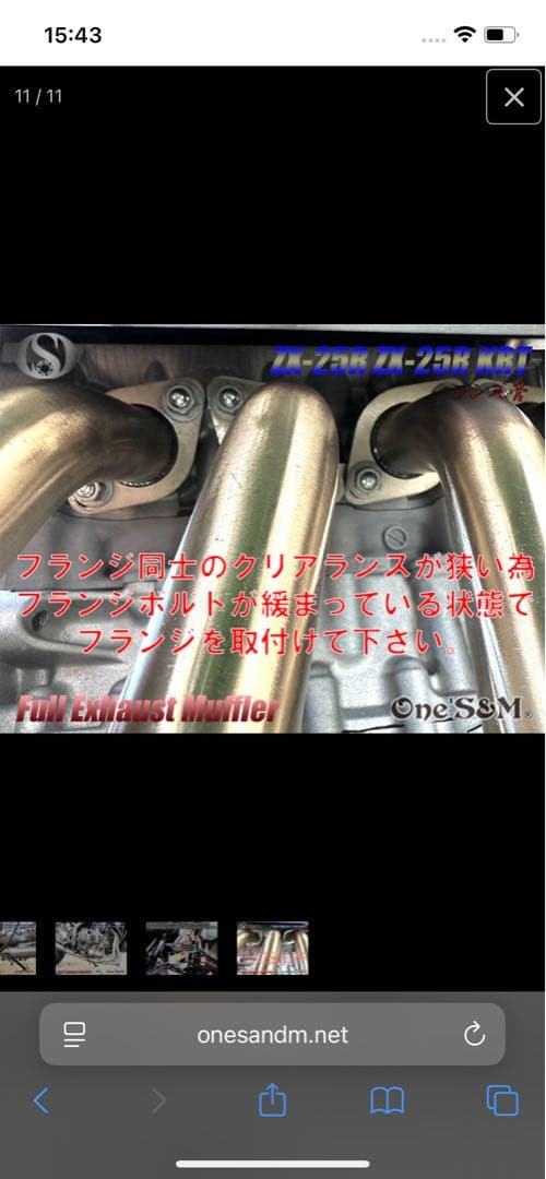 ZX25R専用 フルエキゾーストマフラー ロングデルタサイレンサーZX-25R