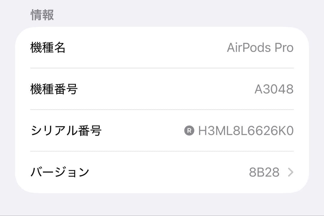 アップル　AirPodsPro 第二世代 (USB-C)タイプ　右側　R側