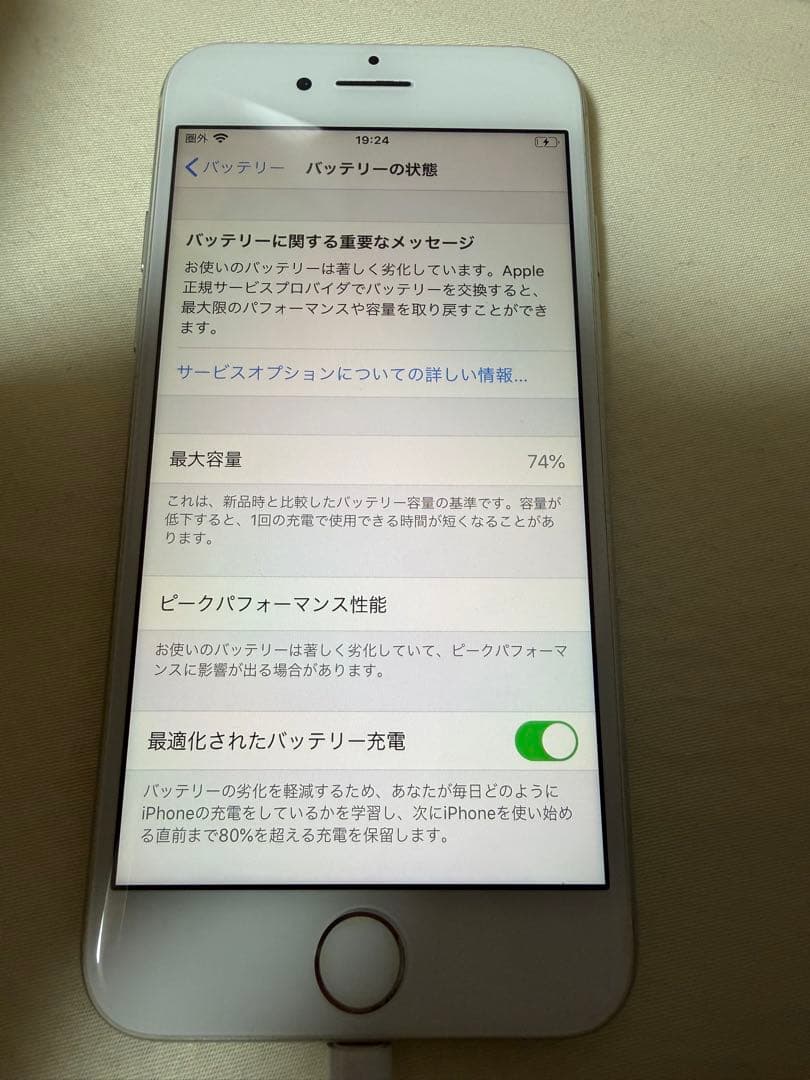 スマートフォン本体 Apple iPhone 7 32GB