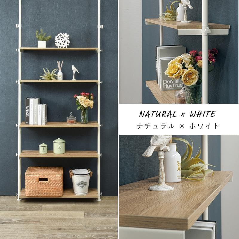 突っ張りラック 幅90cm ナチュラル/ホワイト [8310]