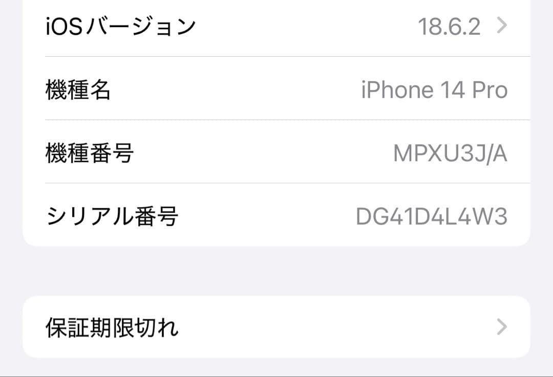 Apple iPhone 14 Pro スペースグレー 本体のみ