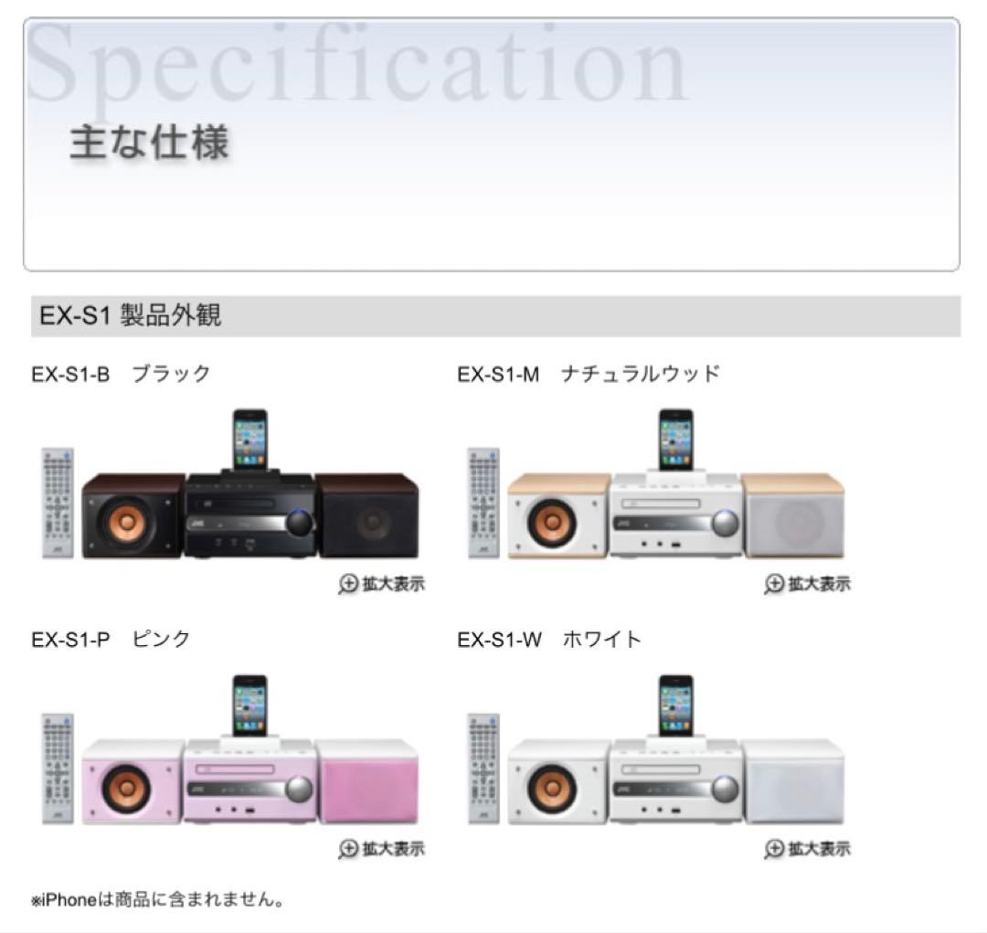 【美品】JCVビクター CA-EXS1　ウッドコーン　コンポ