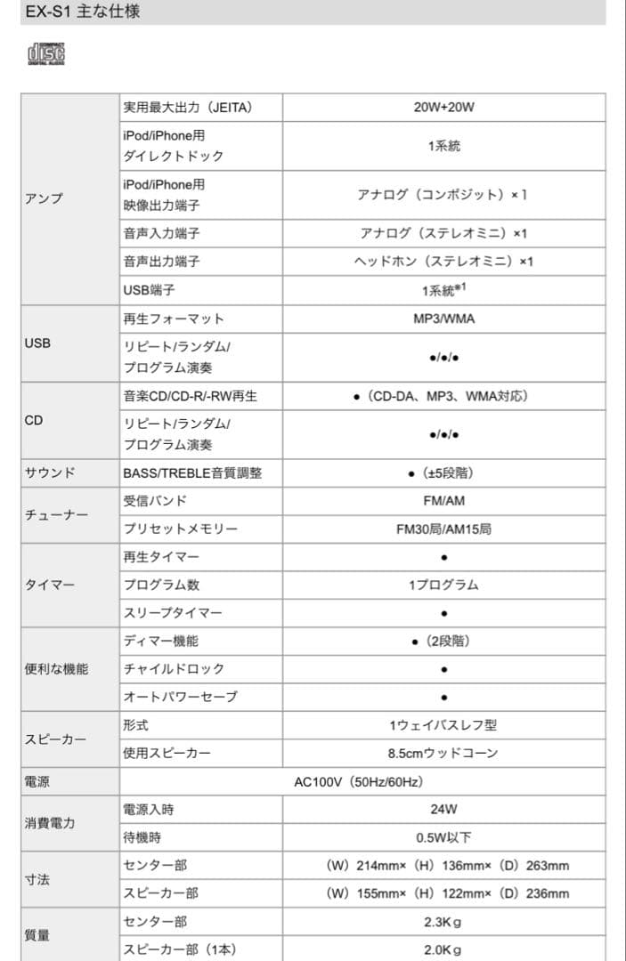 【美品】JCVビクター CA-EXS1　ウッドコーン　コンポ
